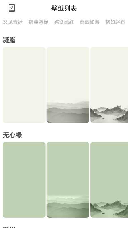 也拙锁屏壁纸.jpg