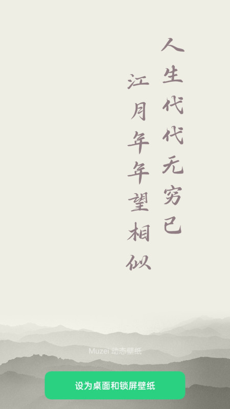 也拙锁屏壁纸.jpg