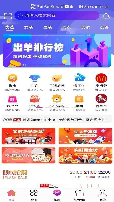 优折宝-图2