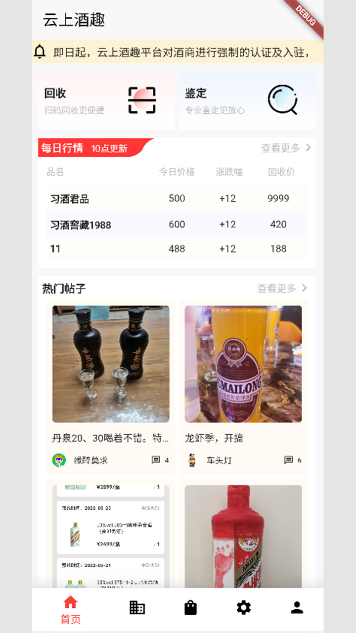 云上酒趣-图3