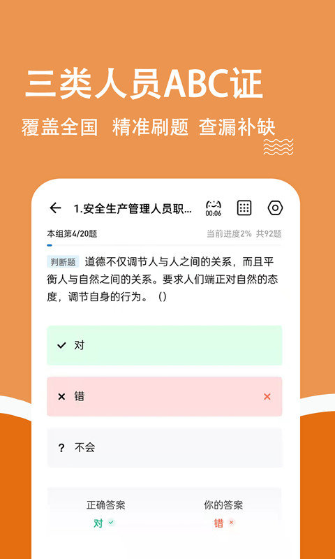 柿题库-图3