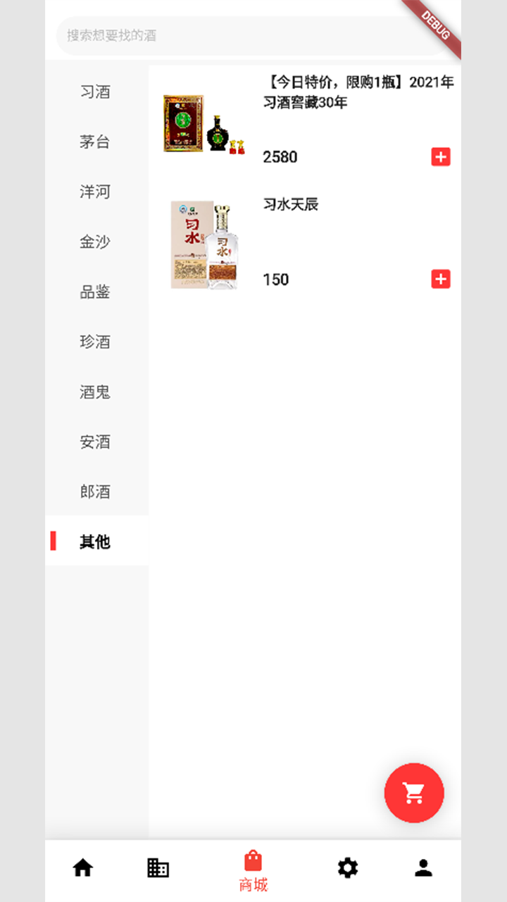 云上酒趣.png