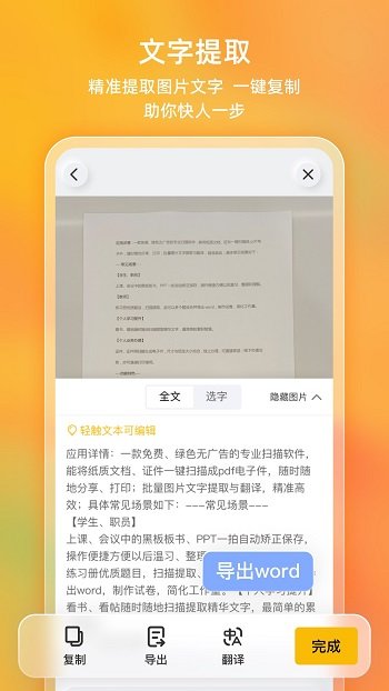 布丁扫描官方正版-图3