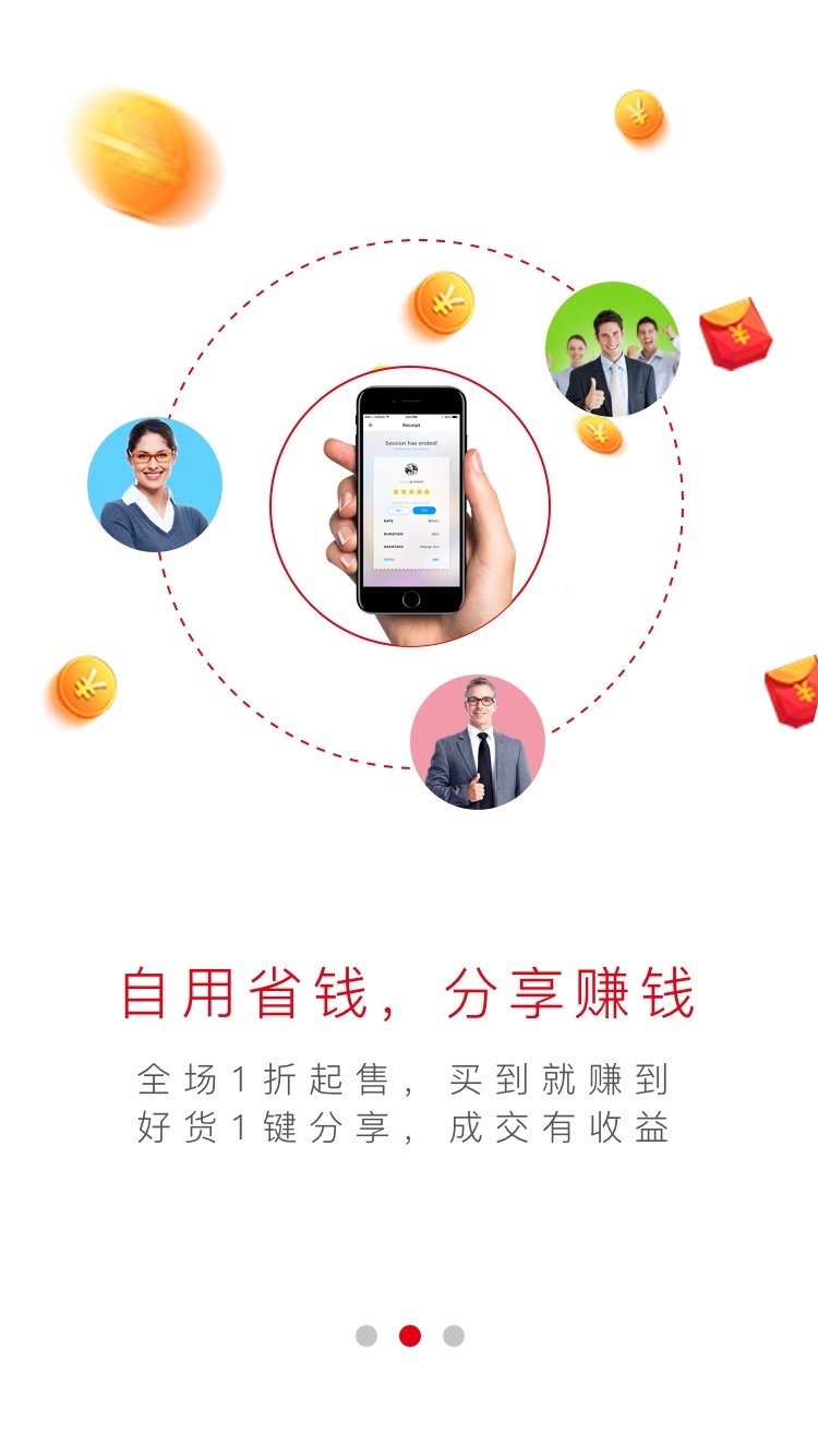 极速云商-图2