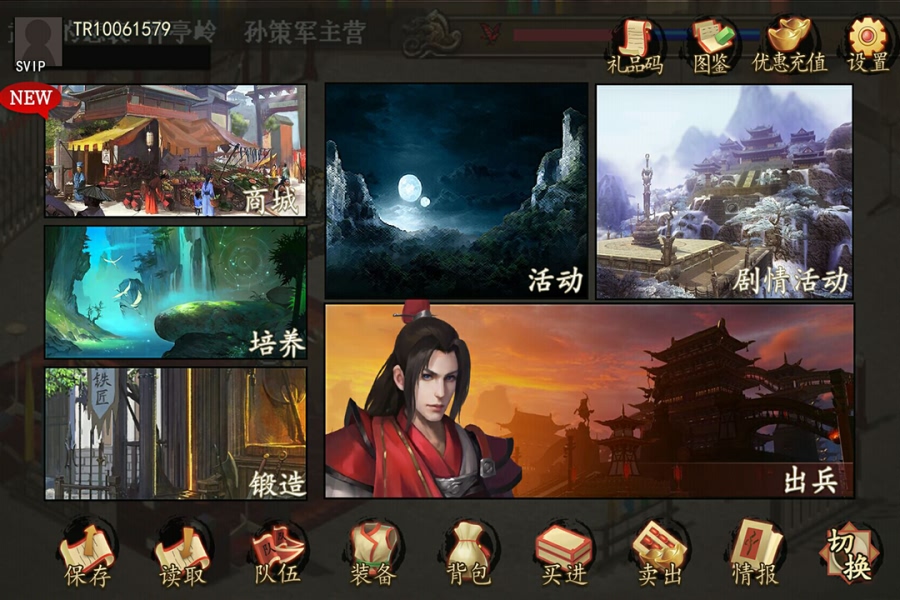 三国志东吴传无限宝物版-图3