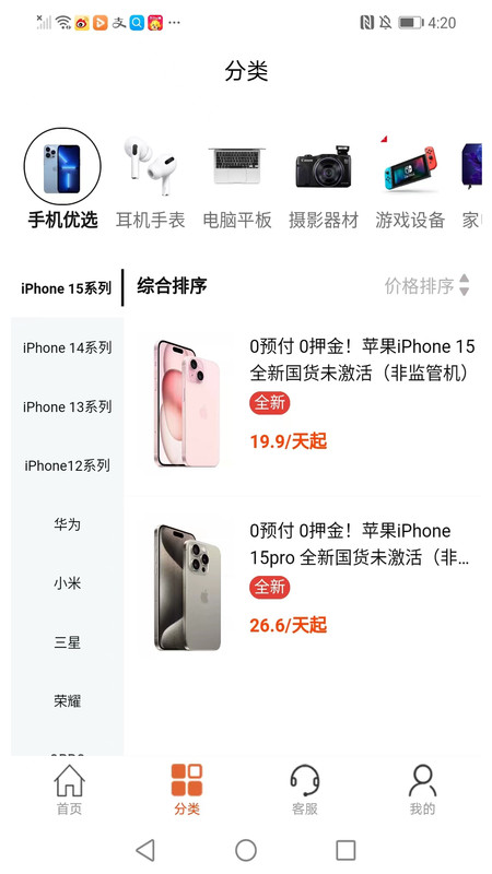 锦啸租-图1
