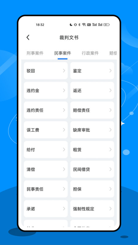 法院在线-图3