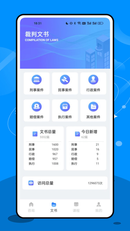 法院在线-图1