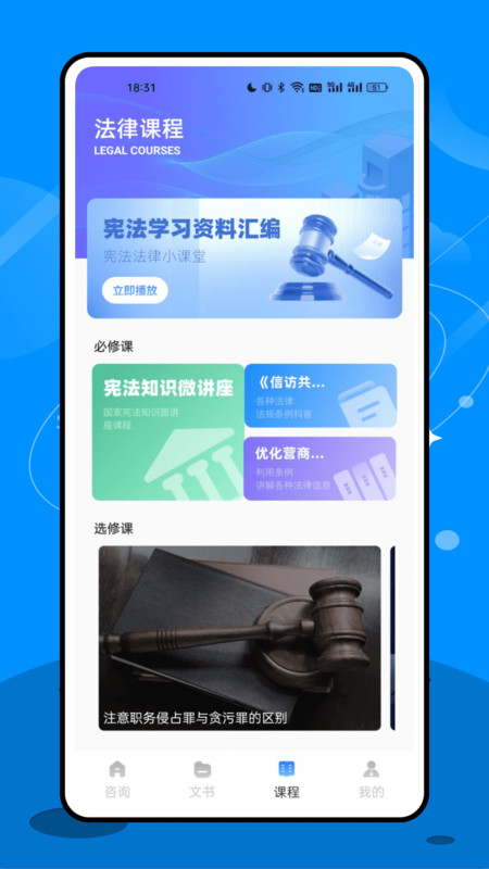 法院在线-图2