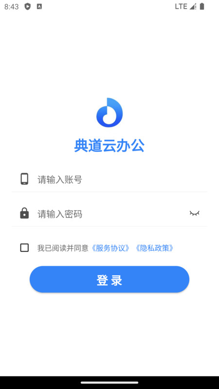 典道云办公-图1