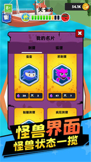 凌动怪兽-图1