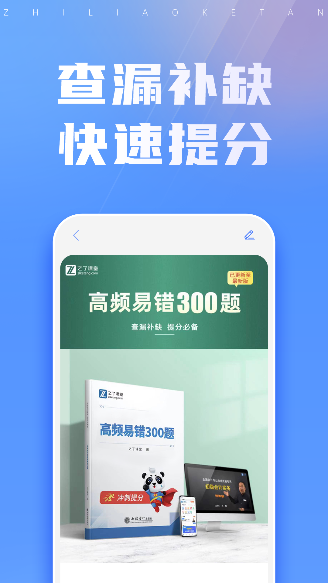 之了课堂最新免费版-图1
