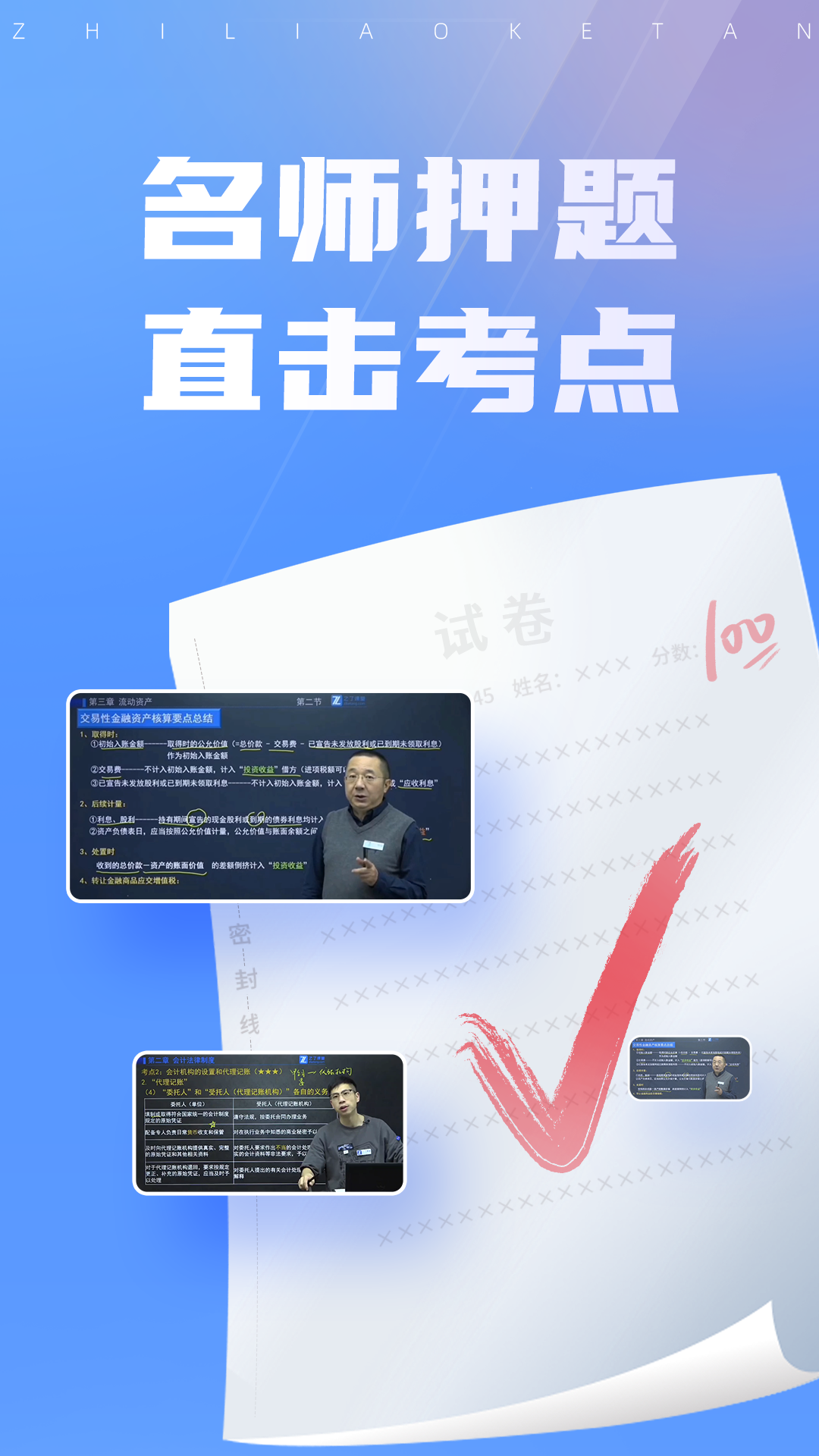 之了课堂最新免费版-图3