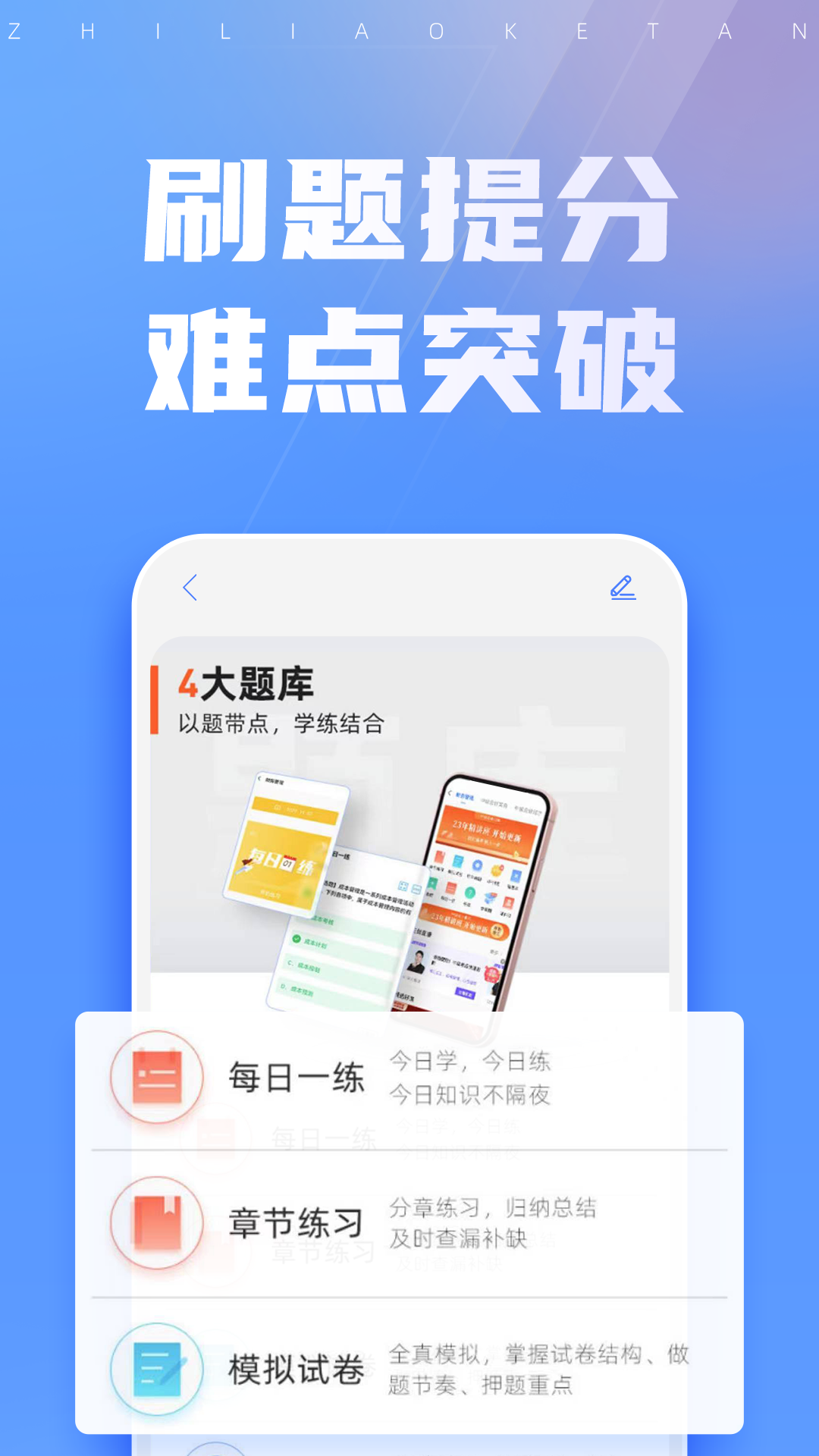 之了课堂最新免费版.png