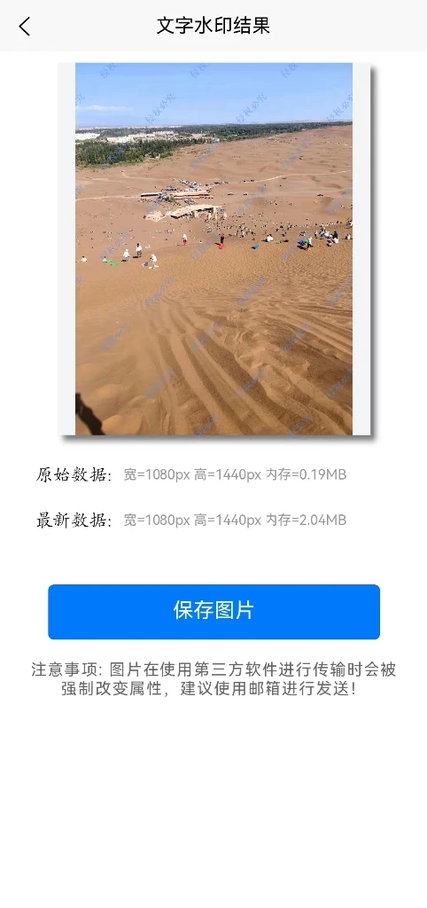 高清图片转换器-图1