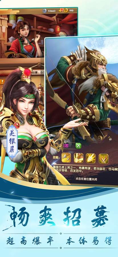 全民大主公2无限内购版-图3