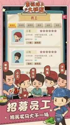 幸福路上的火锅店折相思版-图1