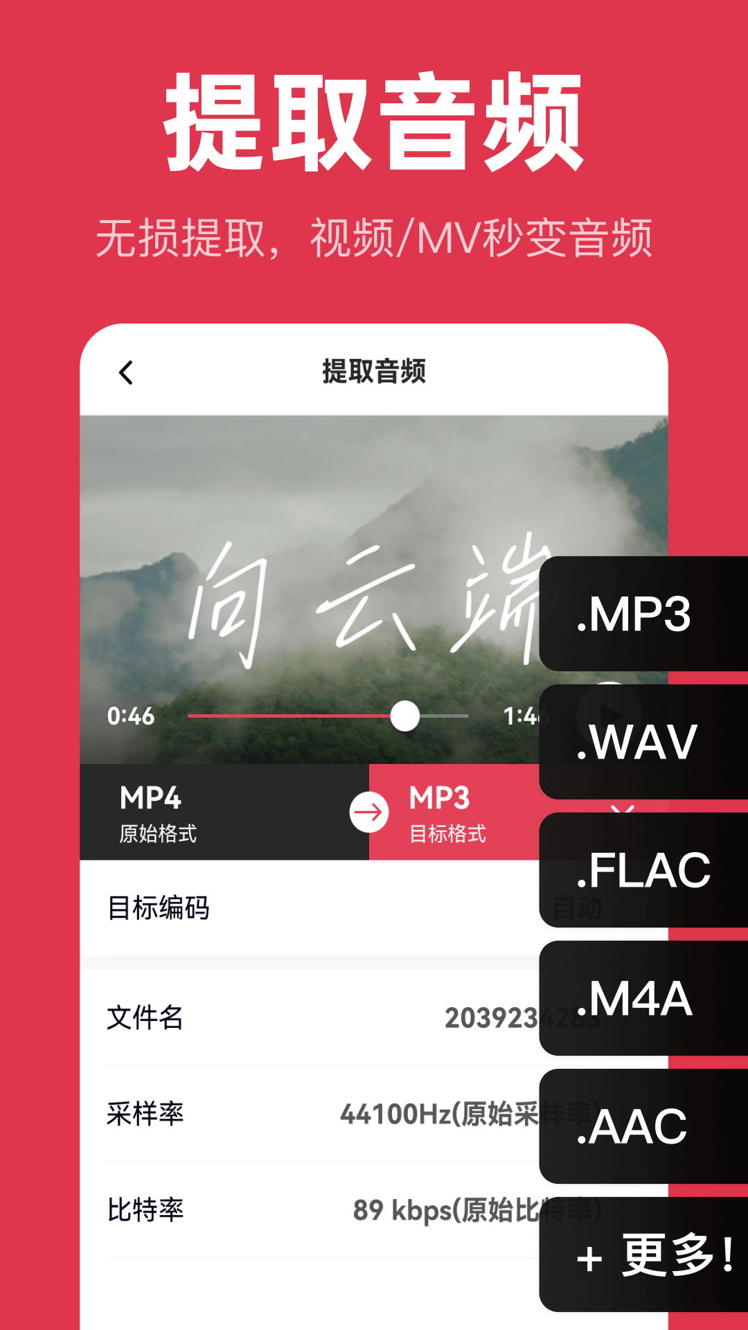 智慧牛音频剪辑-图3