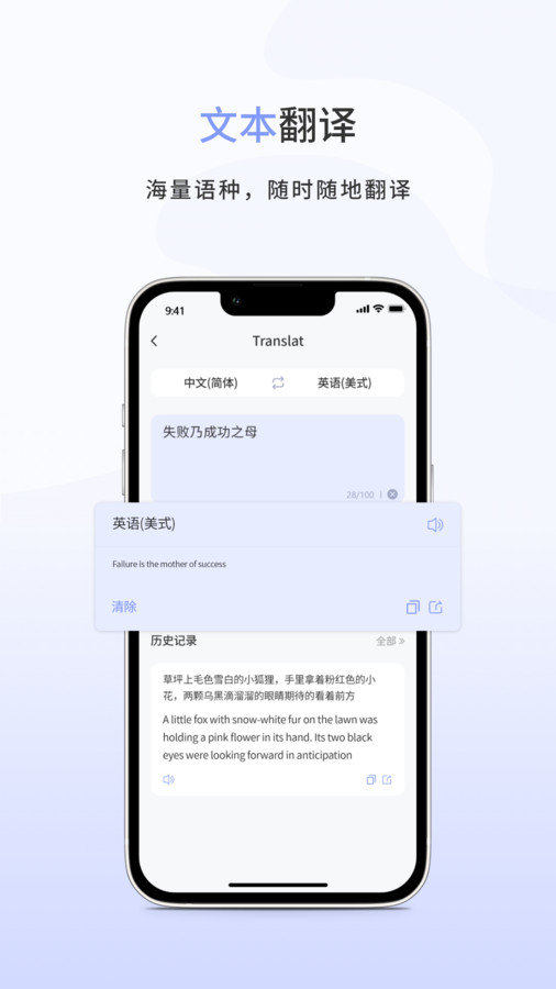 春兰思AI智能翻译平台-图2