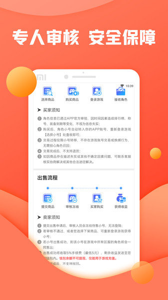 灵猫游戏手机版-图1