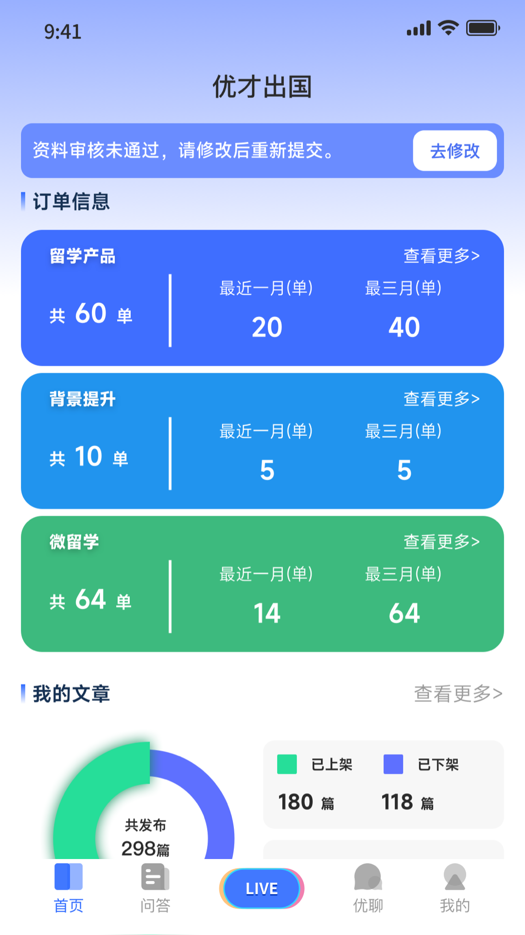 嗨优才专业端-图2