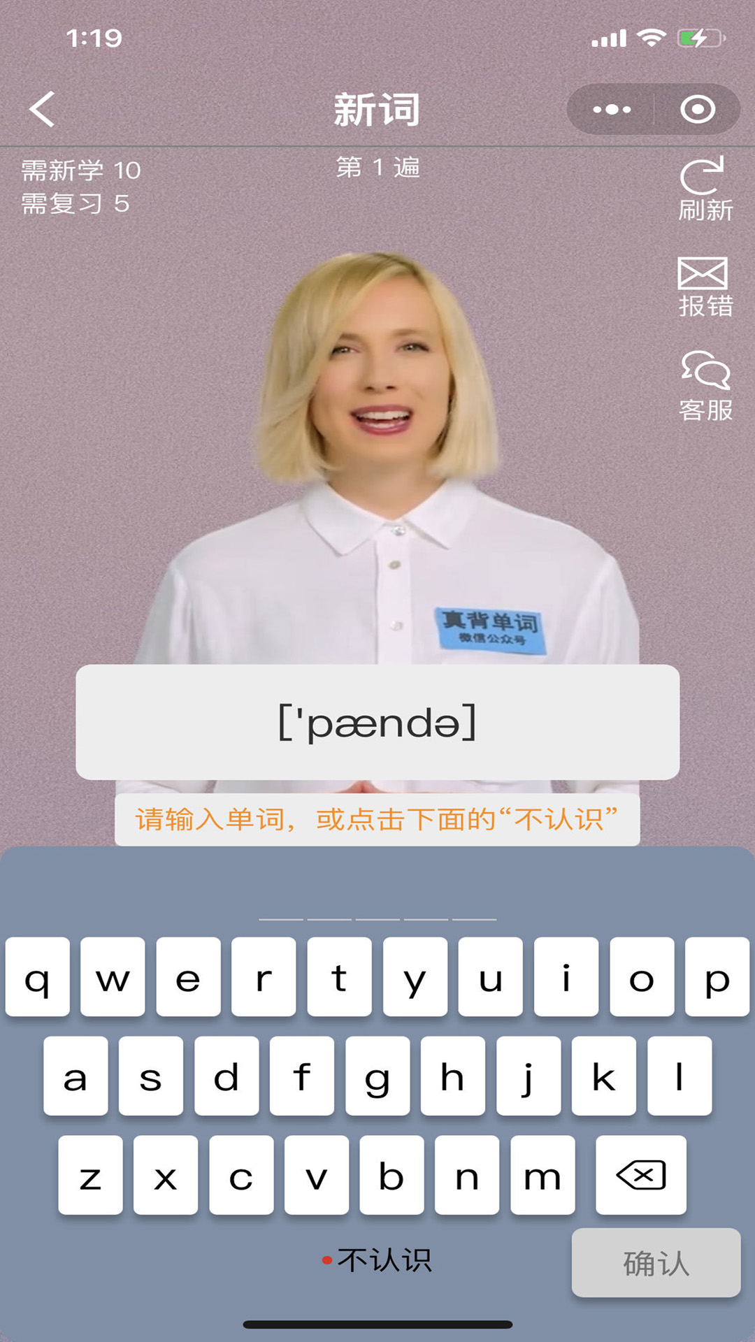 真背单词-图3