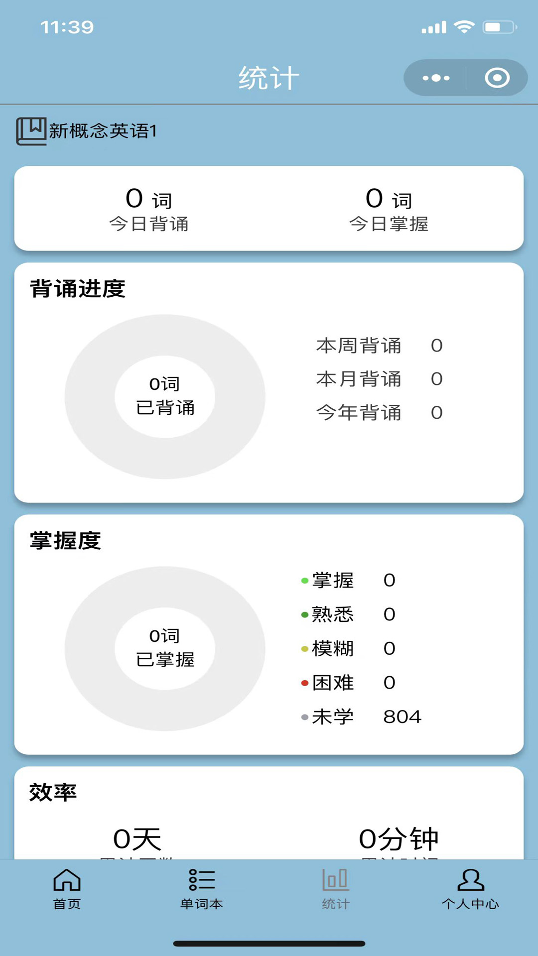 真背单词.jpg