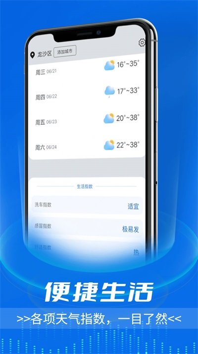 逦迤黎明天气-图2