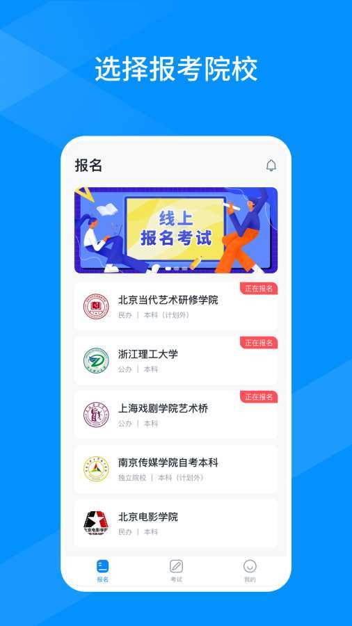 线上考-图2