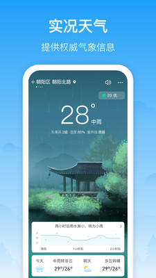 相雨天气-图3