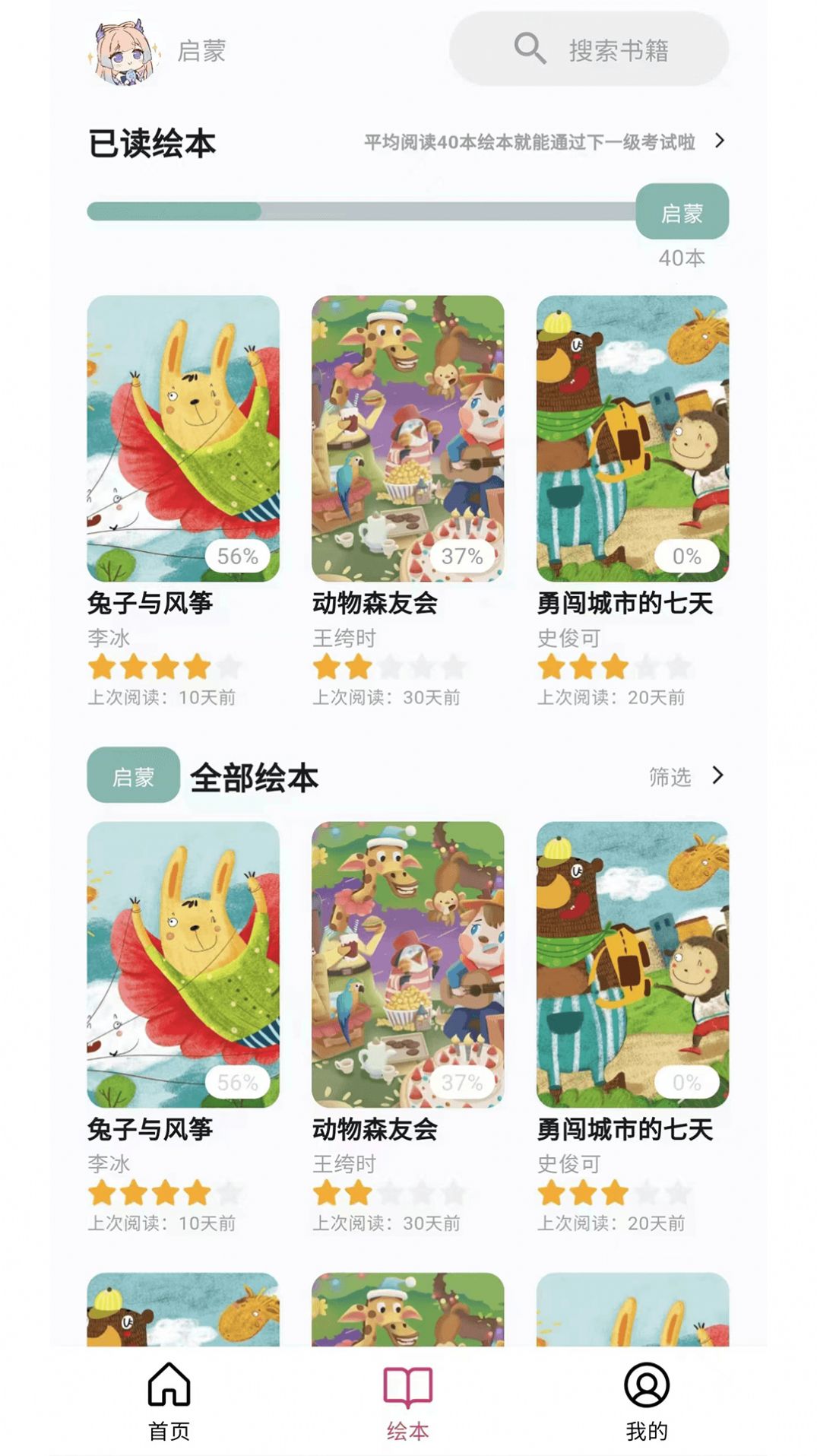 娜神领读-图3