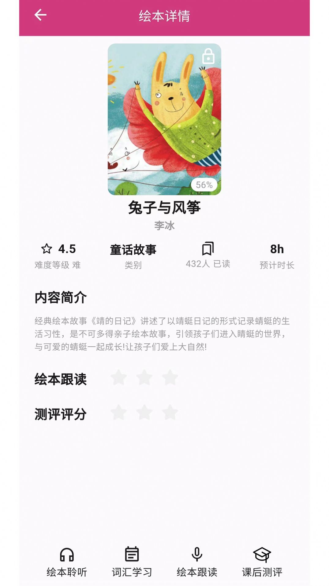 娜神领读-图2