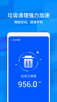 全能清理专家.png