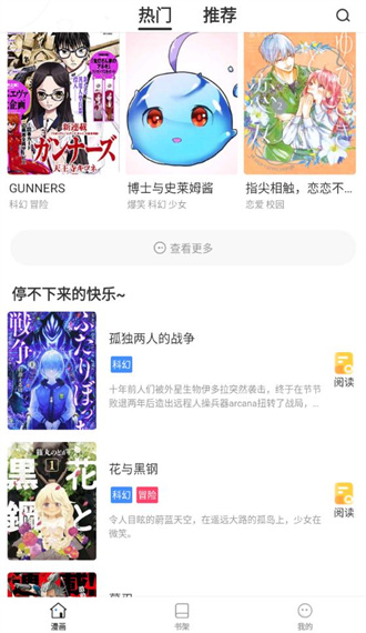 世纪漫画-图1