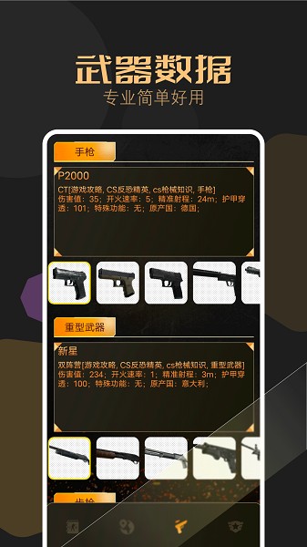 csgo盒子-图3