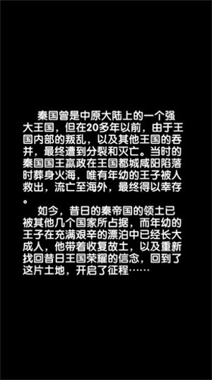 七国征服之刃-图2
