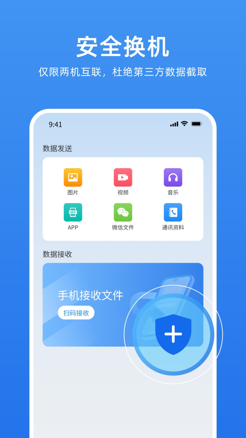 万能换机克隆-图1