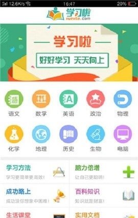 学习啦-图1