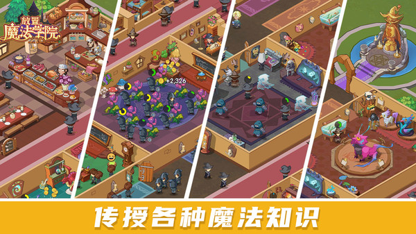 放置魔法学院-图3