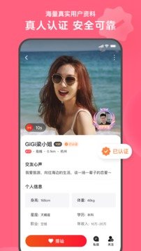 心遇同城交友-图2