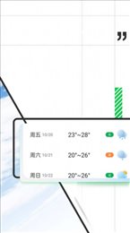 斑马天气预报-图2