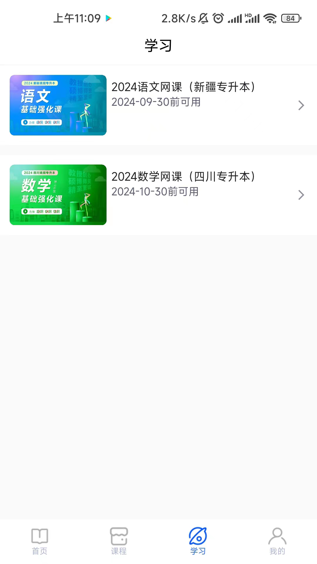 精准点课-图2