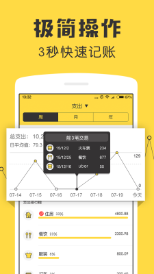 鲨鱼记账极简版-图3