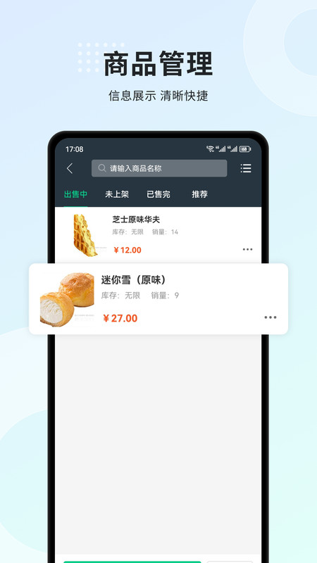小羚商家-图3