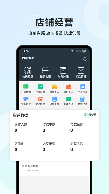小羚商家-图2