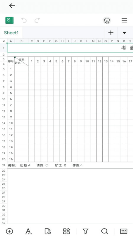 word文档手机编辑器-图3