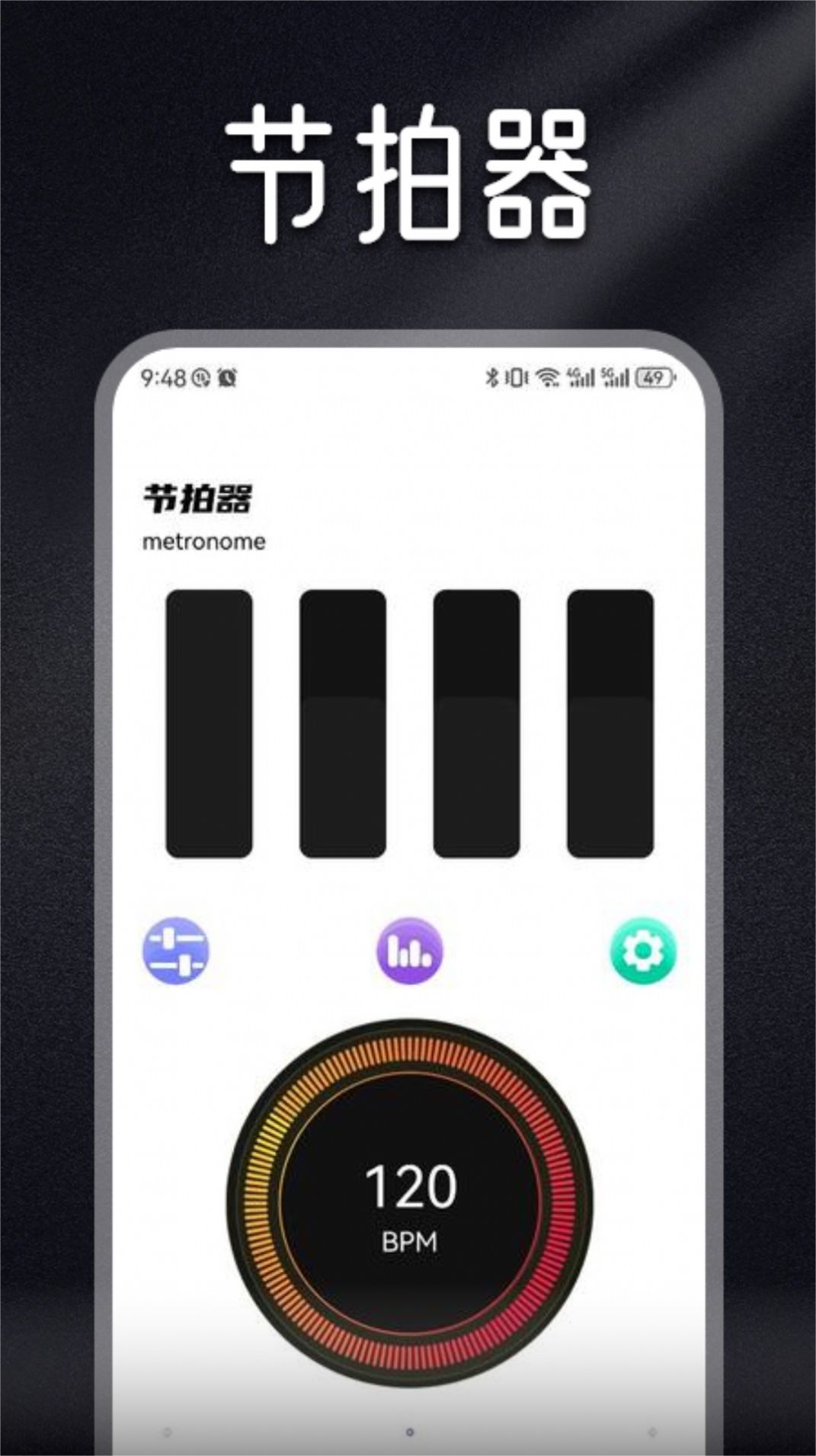 Musicolet音乐剪辑.jpg