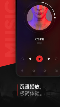 千千音乐免登录版-图3