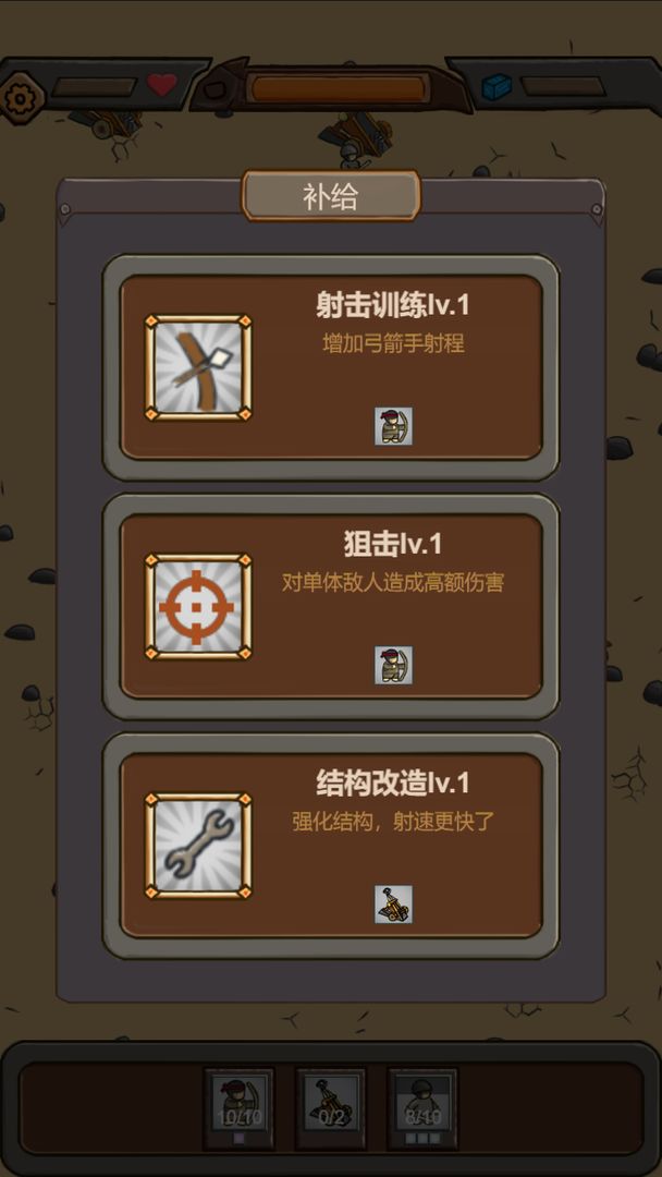 绝境守卫内置菜单-图3