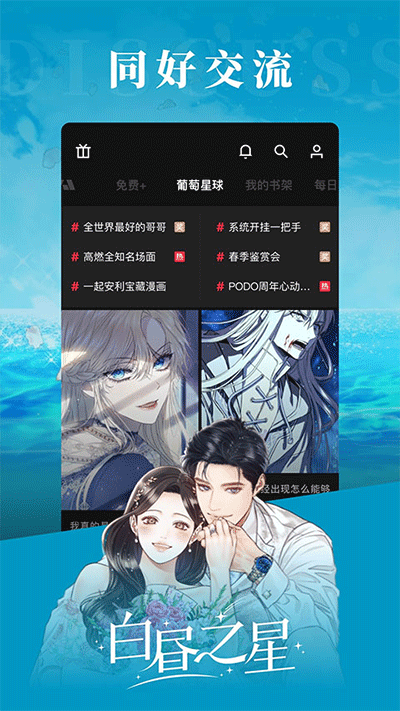 PODO漫画精简版-图1